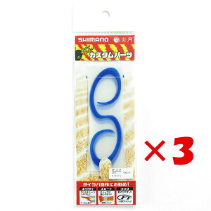 y ܂Ƃߔ ×3Zbg z u V}m SHIMANO  oNoNlN^C 5 rEXJ[[V[g 016 I[Vu[ EP-101R ^Co v y  z y yV MVP & ԗDǃV