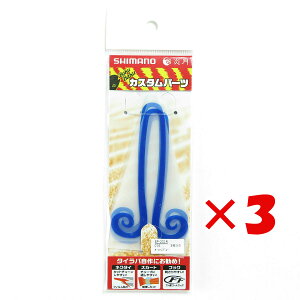 y ܂Ƃߔ ×3Zbg z u V}m SHIMANO  oNoNlN^C 5 cCJ[[ 016 I[V u[ EP-201R ^Co v y  z y yV MVP & ԗDǃVbv _u