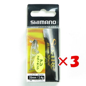 y ܂Ƃߔ ×3Zbg z u V}m SHIMANO \A CYVbg DI 35S XK-S35T 006 NANX^ v y  z y yV MVP & ԗDǃVbv _uܓX z ދ ނ 