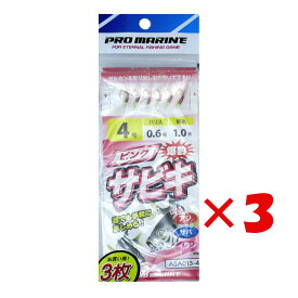 1000円ポッキリ 送料無料 【 まとめ買い ×3個セット 】 「 プロマリン PRO MARINE 爆釣 ピンク サビキ ASA013-4 3枚セット 」 【 楽天 月間MVP & 月間優良ショップ ダブル受賞店 】 釣具 釣り具 仕掛 仕掛け サビキ釣り 釣り用品