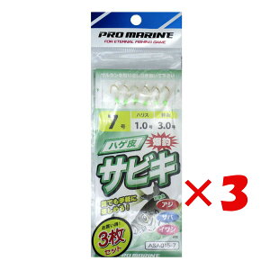 y ܂Ƃߔ ×3Zbg z u v} PRO MARINE nQTrL 7 ASA015-7 3Zbg v y  z y yV MVP & ԗDǃVbv _uܓX z ދ ނ d| d| Tr
