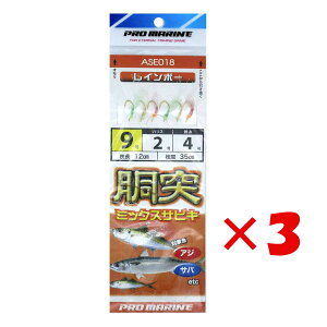 y ܂Ƃߔ ×3Zbg z u v} PRO MARINE ˃~bNXTrL 9 C{[ ASE018 v y  z y yV MVP & ԗDǃVbv _uܓX z ދ ނ d| d|