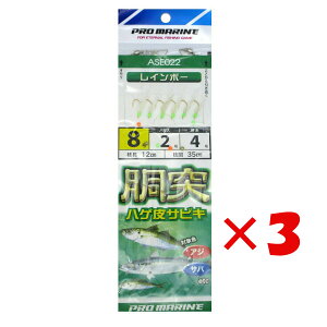 y ܂Ƃߔ ×3Zbg z u v} PRO MARINE tnQTrL 8 ASE022 C{[ v y  z y yV MVP & ԗDǃVbv _uܓX z ދ ނ d| d| 