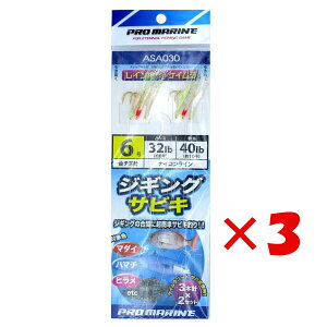 y ܂Ƃߔ ×3Zbg z u v} PRO MARINE C{[+PC WMOTrL ASA030 6 3{j×2Zbg v y  z y yV MVP & ԗDǃVbv _uܓX z ދ
