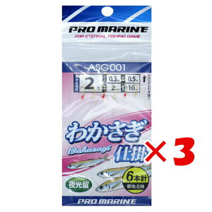 y ܂Ƃߔ ×3Zbg z u v} PRO MARINE 킩d|2 2 6{j ASG001 v y  z y yV MVP & ԗDǃVbv _uܓX z ދ ނ ނpi