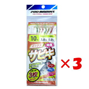 y ܂Ƃߔ ×3Zbg z u v} PRO MARINE ~bNXTrL 10 ASA016 3Zbg v y  z y yV MVP & ԗDǃVbv _uܓX z ދ ނ d| d| Tr