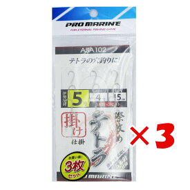 【 まとめ買い ×3個セット 】 「 プロマリン PRO MARINE 際攻めテトラ掛け仕掛 5本針 5号 3枚セット 」 【 楽天 月間MVP & 月間優良ショップ ダブル受賞店 】 釣具 釣り具 釣り用品