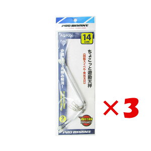 �y �܂Ƃߔ��� ×3�Z�b�g �z �u �V�� �v���}���� PRO MARINE ���傱���ƗV���V�� 14cm 2�{�� �v �y �������� �z �y �y�V ����MVP & ���ԗD�ǃV���b�v �_�u����ܓX �z �ދ� �ނ�� �ނ�p�i