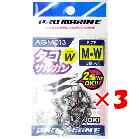 【 まとめ買い ×3個セット 】 「 プロマリン PRO MARINE タコサルカン M-W ダブル 」 【 楽天 月間MVP & 月間優良ショップ ダブル受賞店 】 釣具 釣り具 釣り用品