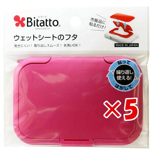 y ܂Ƃߔ ×5Zbg z u r^bg iBitattoj EFbgV[g̃t^ Xgx[ v y  z y yV MVP & ԗDǃVbv _uܓX z