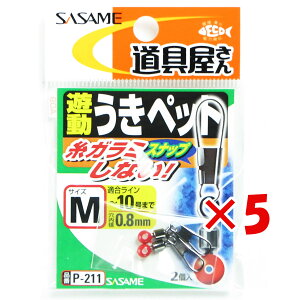 y ܂Ƃߔ ×5Zbg z u ߐj SASAME P-211  VELybg M v y  z y yV MVP & ԗDǃVbv _uܓX z ނ ނ ދ ނpi