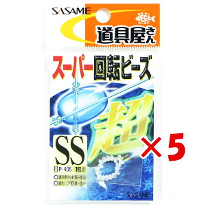 �y �܂Ƃߔ��� ×5�Z�b�g �z �u �����ߐj SASAME P-405 ��� �X�[�p�[��]�r�[�Y ���� SS�T�C�Y �v �y �������� �z �y �y�V ����MVP & ���ԗD�ǃV���b�v �_�u����ܓX �z �ނ� �ނ�� �ދ� �ނ�p