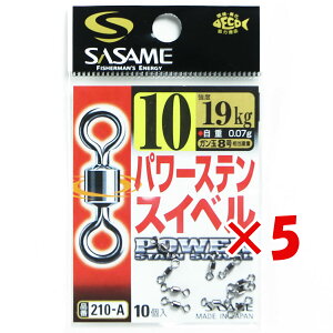 【 まとめ買い ×5個セット 】 「 ささめ針 SASAME 210-A パワーステンスイベル 黒 10号 」 【 送料無料 】 【 楽天 月間MVP & 月間優良ショップ ダブル受賞店 】 釣り 釣り具 釣具 釣り用品