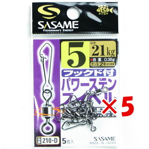 y ܂Ƃߔ ×5Zbg z u ߐj SASAME 210-D tbNhtp[XeXCx 5 v y  z y yV MVP & ԗDǃVbv _uܓX z ނ ނ ދ ނpi