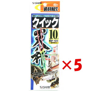 y ܂Ƃߔ ×5Zbg z u ߐj SASAME P-423NBbNV 10 v y  z y yV MVP & ԗDǃVbv _uܓX z ނ ނ ދ ނpi