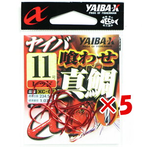 y ܂Ƃߔ ×5Zbg z u ߐj SASAME XC-02 Co 킹^ 11 bh v y  z y yV MVP & ԗDǃVbv _uܓX z ނ ނ ދ ނpi