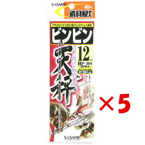 y ܂Ƃߔ ×5Zbg z u ߐj SASAME P-364  rrV 12 v y  z y yV MVP & ԗDǃVbv _uܓX z ނ ނ ދ ނpi