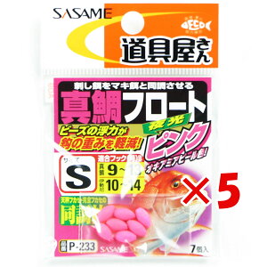 y ܂Ƃߔ ×5Zbg z u ߐj SASAME P-233 ^t[gisNj S v y  z y yV MVP & ԗDǃVbv _uܓX z ނ ނ ދ ނpi