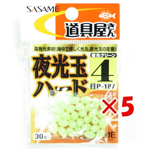 y ܂Ƃߔ ×5Zbg z u ߐj SASAME P-187 ʃn[h 4 v y  z y yV MVP & ԗDǃVbv _uܓX z ނ ނ ދ ނpi