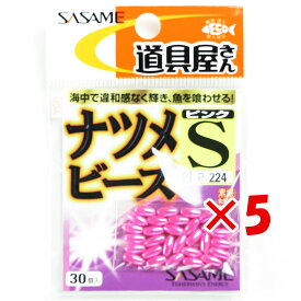 【 まとめ買い ×5個セット 】 「 ささめ針 SASAME P-224 道具屋さん ナツメビーズピンク Sサイズ 」 【 楽天 月間MVP & 月間優良ショップ ダブル受賞店 】 釣り 釣り具 釣具 釣り用品