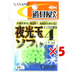 y ܂Ƃߔ ×5Zbg z u ߐj SASAME P-242  ʃ\tg 4 v y  z y yV MVP & ԗDǃVbv _uܓX z ނ ނ ދ ނpi