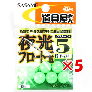 y ܂Ƃߔ ×5Zbg z u ߐj SASAME P-243  t[g O[ 5 v y  z y yV MVP & ԗDǃVbv _uܓX z ނ ނ ދ ނp