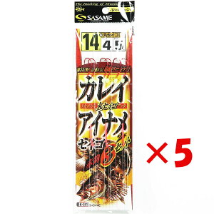 【 まとめ買い ×5個セット 】 「 ささめ針 SASAME K?241 アイナメ・カレイ赤針3セット 14号 投げ釣り仕掛け 」 【 送料無料 】 【 楽天 月間MVP & 月間優良ショップ ダブル受賞店 】 釣り 釣り具 釣