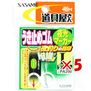 y ܂Ƃߔ ×5Zbg z u ߐj SASAME PA200  ~߃S }[J[ L v y  z y yV MVP & ԗDǃVbv _uܓX z ނ ނ ދ ނpi