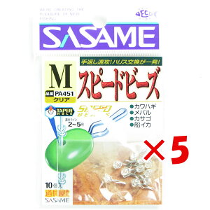 �y �܂Ƃߔ��� ×5�Z�b�g �z �u �����ߐj SASAME PA451 ����X�s�[�h�r�[�Y M �N���A �v �y �������� �z �y �y�V ����MVP & ���ԗD�ǃV���b�v �_�u����ܓX �z �ނ� �ނ�� �ދ� �ނ�p�i