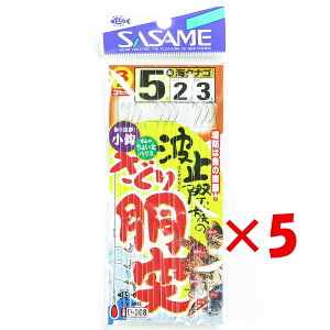 y ܂Ƃߔ ×5Zbg z u ߐj SASAME D-308 g~ۑ̃TO 5 v y  z y yV MVP & ԗDǃVbv _uܓX z ނ ނ ދ ނpi