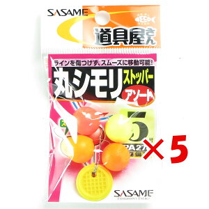 y ܂Ƃߔ ×5Zbg z u ߐj SASAME PA270 ۃVXgbp[ A\[g 5 v y  z y yV MVP & ԗDǃVbv _uܓX z ނ ނ ދ ނp