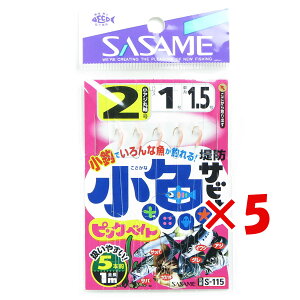 �y �܂Ƃߔ��� ×5�Z�b�g �z �u �����ߐj SASAME S-115 ��h�����T�r�L �s���N�x�C�g 2�� �v �y �������� �z �y �y�V ����MVP & ���ԗD�ǃV���b�v �_�u����ܓX �z �ނ� �ނ�� �ދ� �ނ�p�i