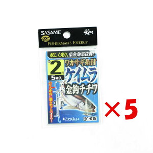 y ܂Ƃߔ ×5Zbg z u ߐj SASAME C-015 JTMt PCb`` 2 v y yV MVP & ԗDǃVbv _uܓX z ނ ނ ދ ނpi