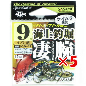 【 まとめ買い ×5個セット 】 「 ささめ針 SASAME KA-11 海上釣堀 凄腕 9 」 【 楽天 月間MVP & 月間優良ショップ ダブル受賞店 】 釣り 釣り具 釣具 釣り用品