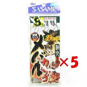【 まとめ買い ×5個セット 】 「 ささめ針 SASAME D-305 メバル・カサゴ3セット 針8号-ハリス0.8号 」 【 楽天 月間MVP & 月間優良ショップ ダブル受賞店 】 釣り 釣り具 釣具 釣り用品