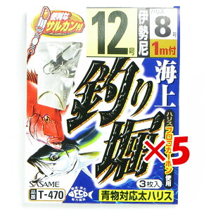 y ܂Ƃߔ ×5Zbg z u ߐj SASAME T-470 Cނx 12-8 v y yV MVP & ԗDǃVbv _uܓX z ނ ނ ދ ނpi