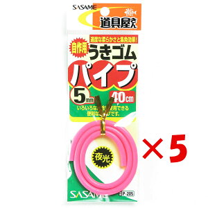 y ܂Ƃߔ ×5Zbg z u ߐj SASAME P-205  ELS pCv sN 5 40cm v y yV MVP & ԗDǃVbv _uܓX z ނ ނ ދ ނpi