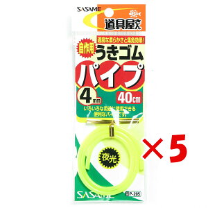 y ܂Ƃߔ ×5Zbg z u ߐj SASAME P-205  ELSpCv CG[ 4mm v y yV MVP & ԗDǃVbv _uܓX z ނ ނ ދ ނpi