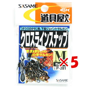 y ܂Ƃߔ ×5Zbg z u ߐj SASAME P-281  NXCXibv M TJ v y yV MVP & ԗDǃVbv _uܓX z ނ ނ ދ ނpi