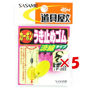 y ܂Ƃߔ ×5Zbg z u ߐj SASAME P-203 EL~S ij S v y yV MVP & ԗDǃVbv _uܓX z ނ ނ ދ ނpi