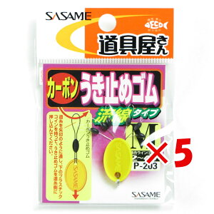 y ܂Ƃߔ ×5Zbg z u ߐj SASAME P-203  J[{ ~߃S ^Cv M v y yV MVP & ԗDǃVbv _uܓX z ނ ނ ދ ނpi