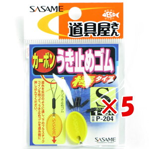 y ܂Ƃߔ ×5Zbg z u ߐj SASAME P-204  ~߃S _ S v y yV MVP & ԗDǃVbv _uܓX z ނ ނ ދ ނpi