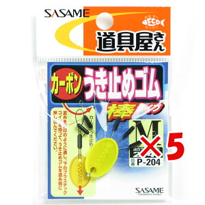 �y �܂Ƃߔ��� ×5�Z�b�g �z �u �����ߐj SASAME P-204 ����E�L�~���S�� �i�_�j M �v �y �y�V ����MVP & ���ԗD�ǃV���b�v �_�u����ܓX �z �ނ� �ނ�� �ދ� �ނ�p�i