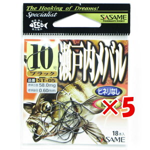 【 まとめ買い ×5個セット 】 「 ささめ針 SASAME ST-05 瀬戸内メバル 10号 黒 」 【 楽天 月間MVP & 月間優良ショップ ダブル受賞店 】 釣り 釣り具 釣具 釣り用品