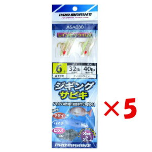 y ܂Ƃߔ ×5Zbg z u v} PRO MARINE C{[+PC WMOTrL ASA030 6 3{j×2Zbg v y  z y yV MVP & ԗDǃVbv _uܓX z ދ