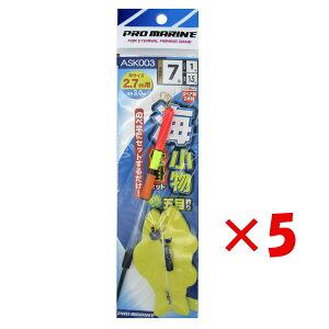 【 まとめ買い ×5個セット 】 「 プロマリン PRO MARINE 海小物仕掛セット 2.7m竿用 7号 ASK003 」 【 送料無料 】 【 楽天 月間MVP & 月間優良ショップ ダブル受賞店 】 釣具 釣り具 釣り用品