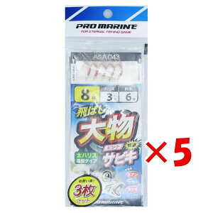 y ܂Ƃߔ ×5Zbg z u v} PRO MARINE ΂啨TrL 8 ASA043 3Zbg v y  z y yV MVP & ԗDǃVbv _uܓX z ދ ނ d| d| T