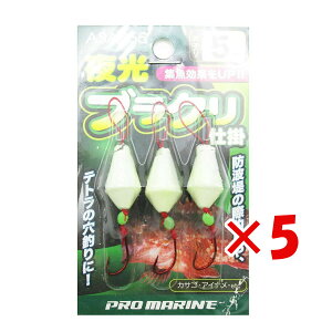 【 まとめ買い ×5個セット 】 「 ブラクリ プロマリン PRO MARINE 夜光ブラクリ仕掛 5号 3個入り 」 【 送料無料 】 【 楽天 月間MVP & 月間優良ショップ ダブル受賞店 】 釣具 釣り具 釣り用品