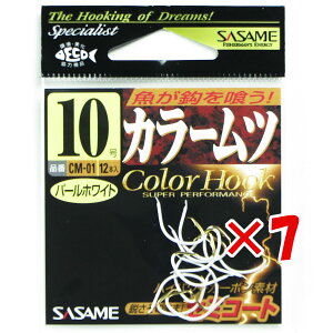 【 まとめ買い ×7個セット 】 「 ささめ針 SASAME CM-01 カラームツ パールホワイト 10号 」 【 送料無料 】 【 楽天 月間MVP & 月間優良ショップ ダブル受賞店 】 釣り 釣り具 釣具 釣り用品