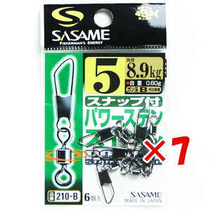 �y �܂Ƃߔ��� ×7�Z�b�g �z �u �����ߐj SASAME 210-B�X�i�b�v�t�p���[�X�e���X�C�x�� 5�� �v �y �������� �z �y �y�V ����MVP & ���ԗD�ǃV���b�v �_�u����ܓX �z �ނ� �ނ�� �ދ� �ނ�p�i